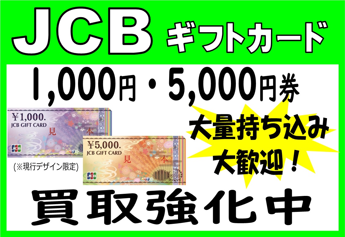 宇都宮で商品券・切手・株主優待券の買取・販売はアップルチケットにおまかせ！